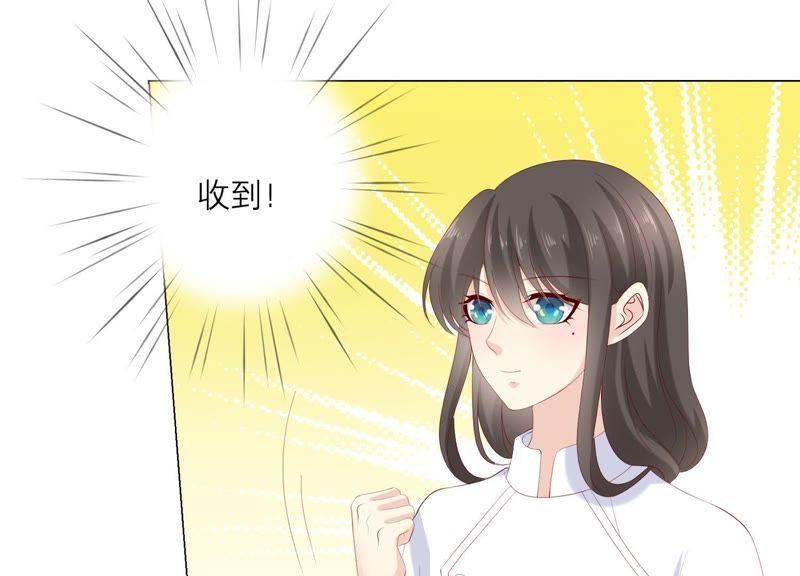 《繁星坠落的食光》第93话 争风吃醋的小作精 第11页