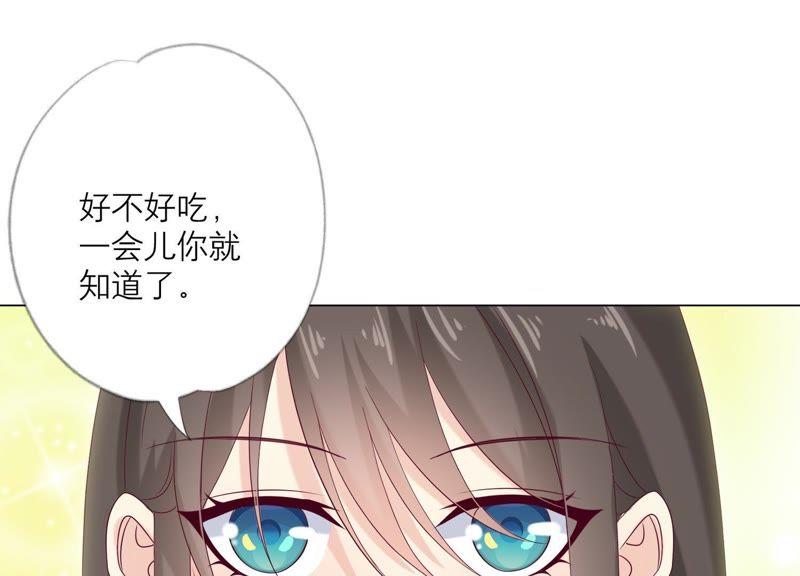 《繁星坠落的食光》第93话 争风吃醋的小作精 第54页