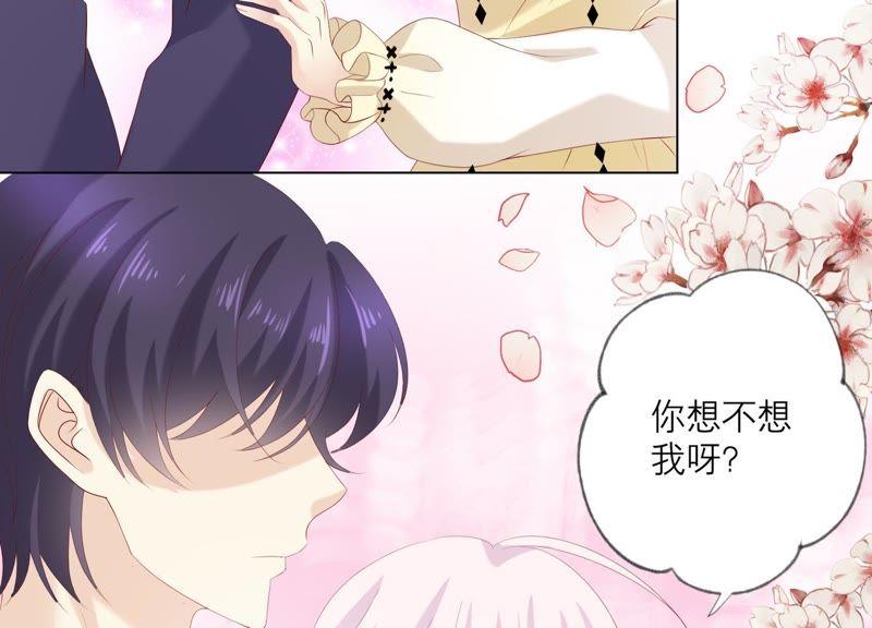 《繁星坠落的食光》第93话 争风吃醋的小作精 第14页