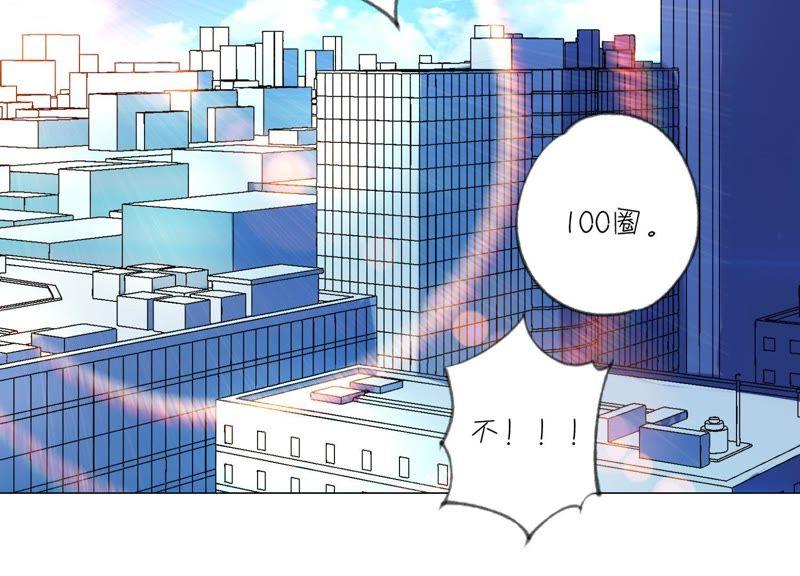 《繁星坠落的食光》第93话 争风吃醋的小作精 第74页