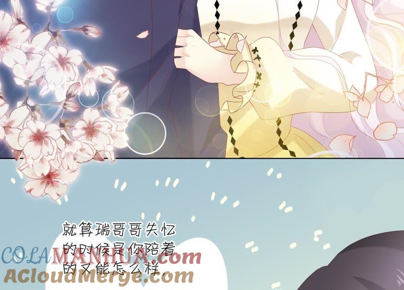 《繁星坠落的食光》第93话 争风吃醋的小作精 第16页