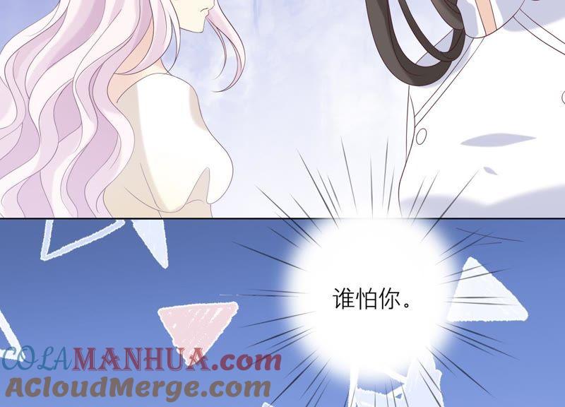《繁星坠落的食光》第93话 争风吃醋的小作精 第67页