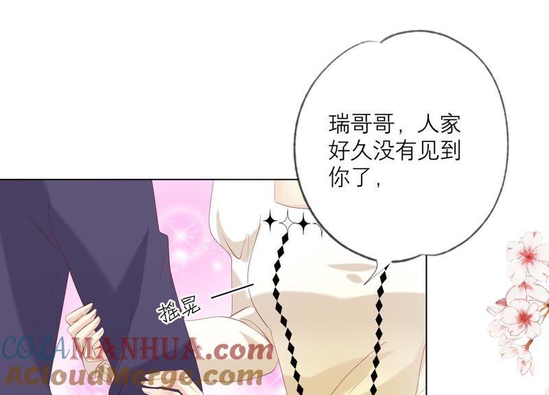 《繁星坠落的食光》第93话 争风吃醋的小作精 第13页