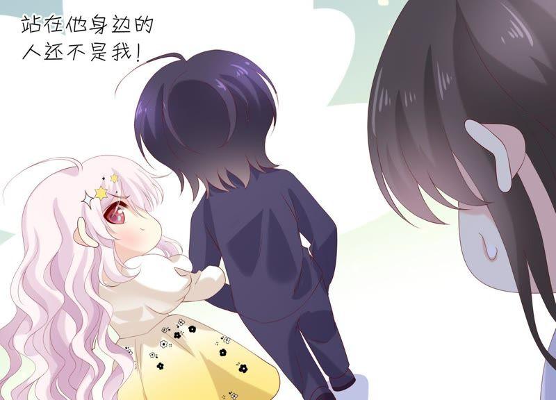 《繁星坠落的食光》第93话 争风吃醋的小作精 第17页