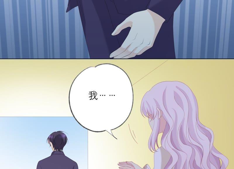 《繁星坠落的食光》第93话 争风吃醋的小作精 第26页