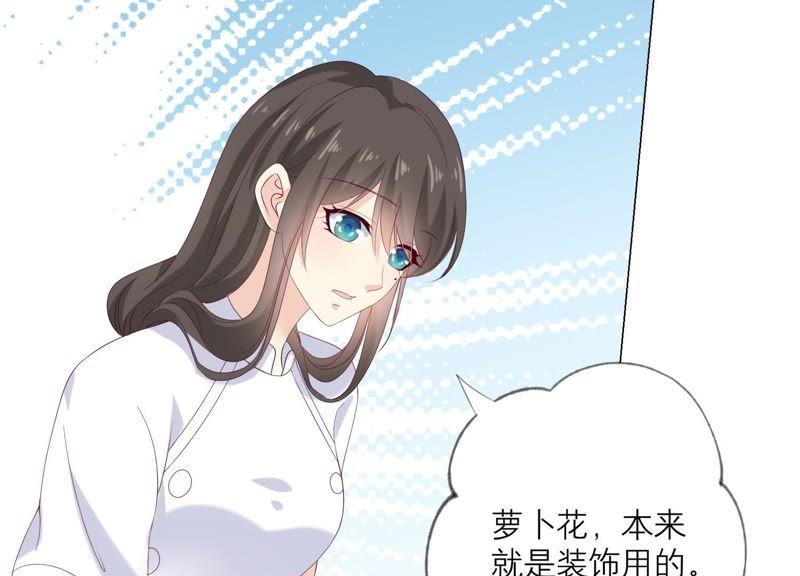 《繁星坠落的食光》第93话 争风吃醋的小作精 第50页