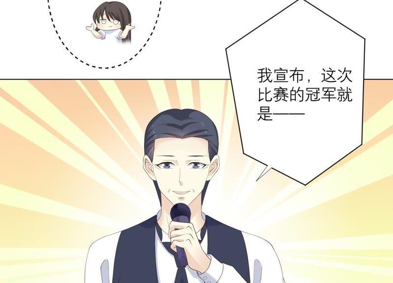 《繁星坠落的食光》第94话 别想诱惑我 第24页