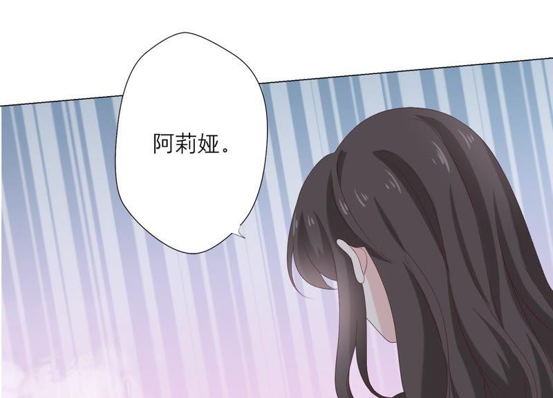 《繁星坠落的食光》第94话 别想诱惑我 第38页
