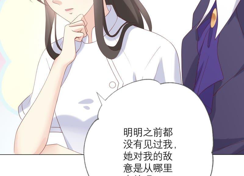 《繁星坠落的食光》第94话 别想诱惑我 第57页
