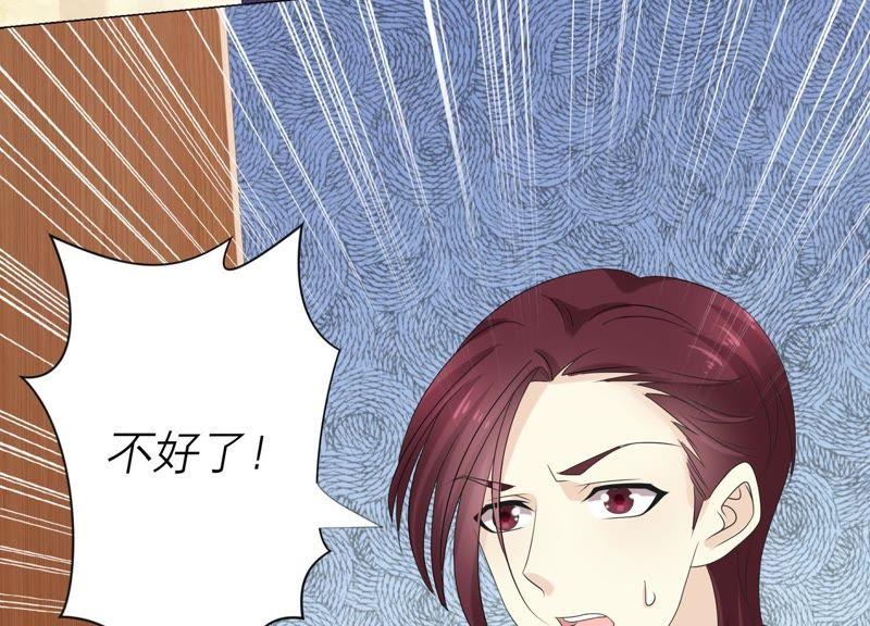 《繁星坠落的食光》第94话 别想诱惑我 第66页