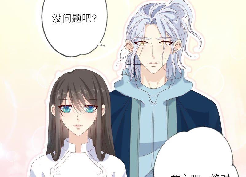 《繁星坠落的食光》第94话 别想诱惑我 第15页