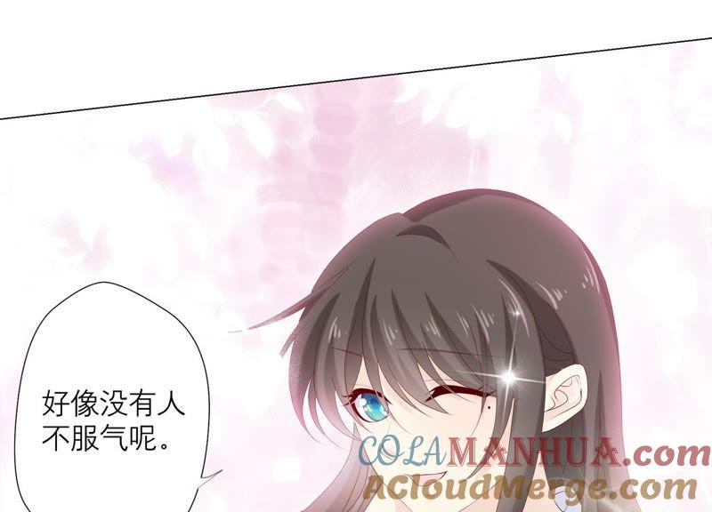 《繁星坠落的食光》第94话 别想诱惑我 第34页