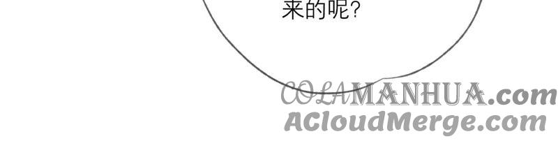 《繁星坠落的食光》第94话 别想诱惑我 第58页