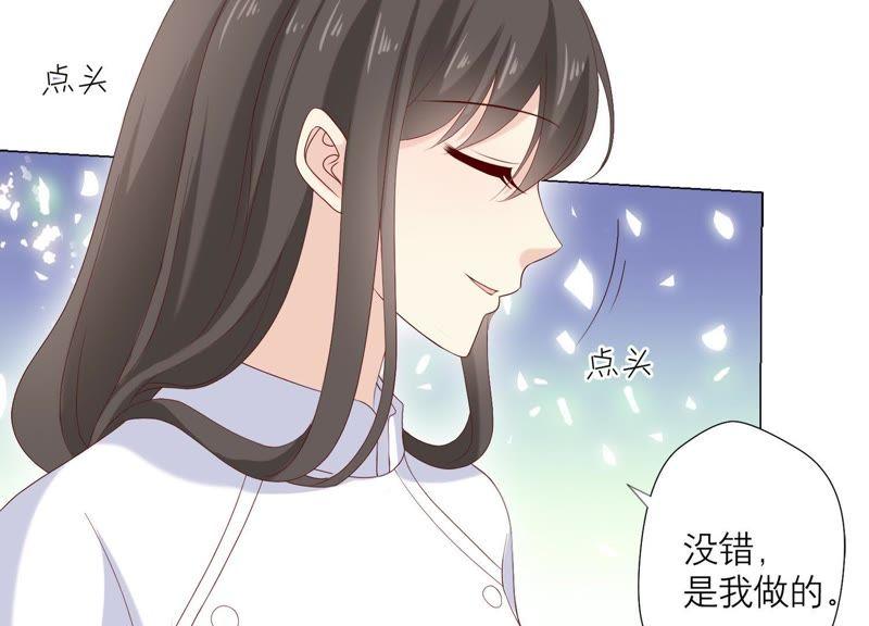 《繁星坠落的食光》第94话 别想诱惑我 第20页