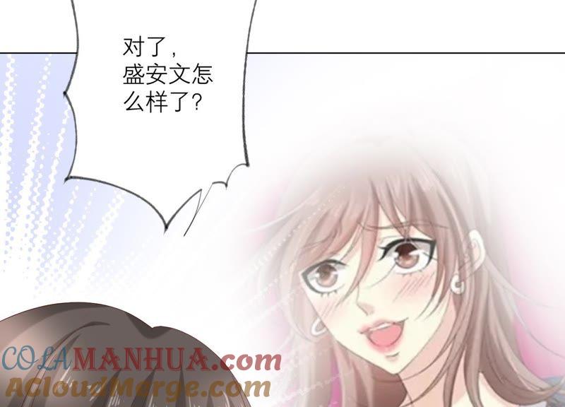 《繁星坠落的食光》第94话 别想诱惑我 第61页
