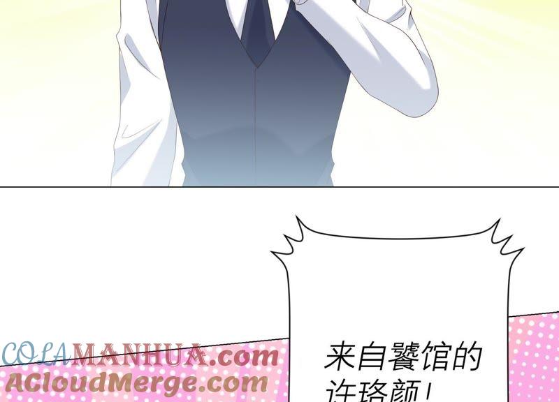 《繁星坠落的食光》第94话 别想诱惑我 第25页