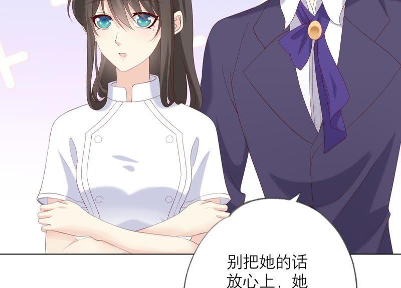 《繁星坠落的食光》第94话 别想诱惑我 第54页