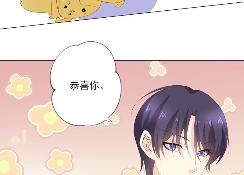 《繁星坠落的食光》第94话 别想诱惑我 第51页