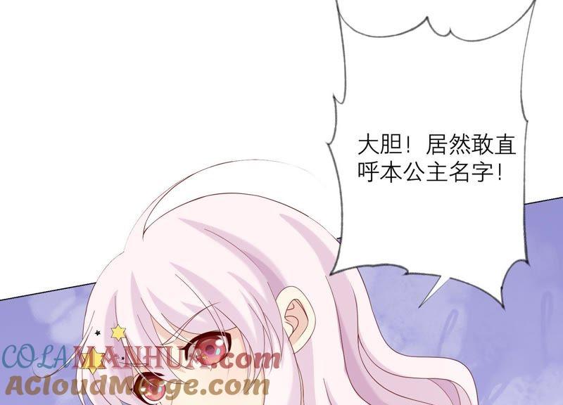 《繁星坠落的食光》第94话 别想诱惑我 第40页