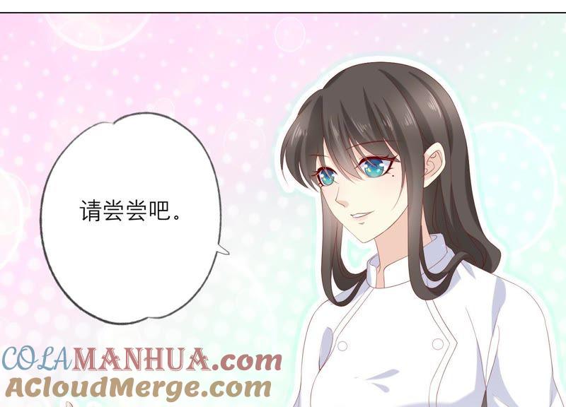 《繁星坠落的食光》第94话 别想诱惑我 第7页