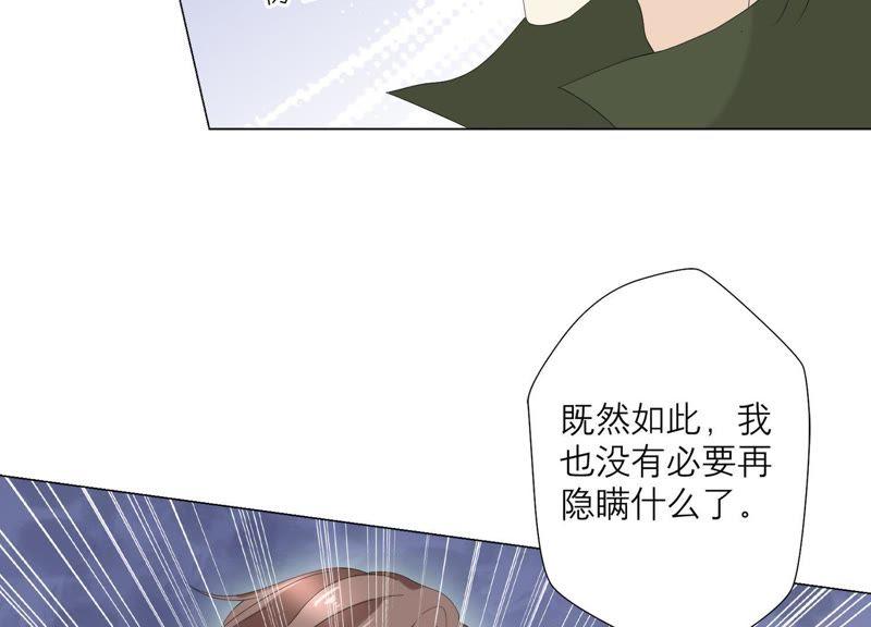 《繁星坠落的食光》第95话 我答应你 第27页
