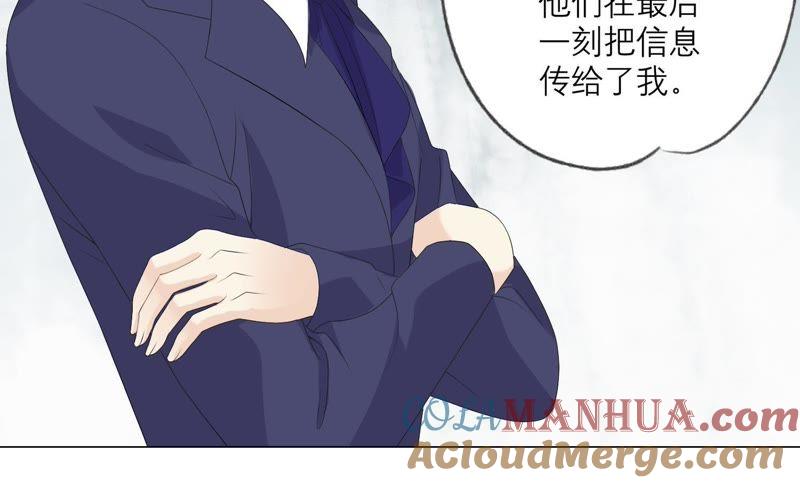 《繁星坠落的食光》第95话 我答应你 第10页