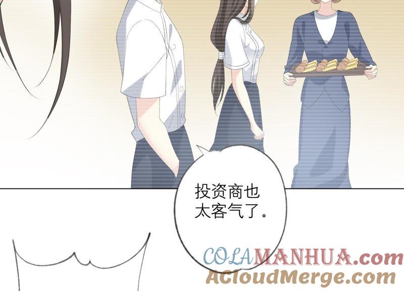 《繁星坠落的食光》第95话 我答应你 第58页
