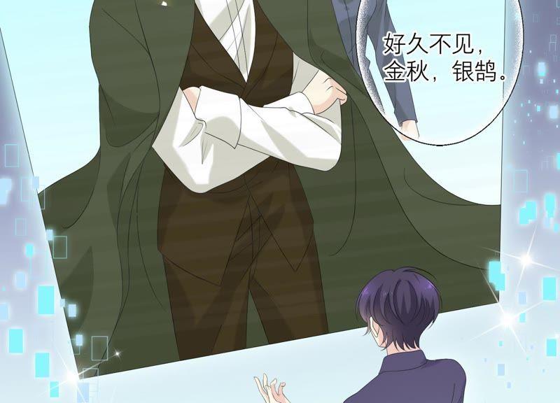 《繁星坠落的食光》第95话 我答应你 第18页