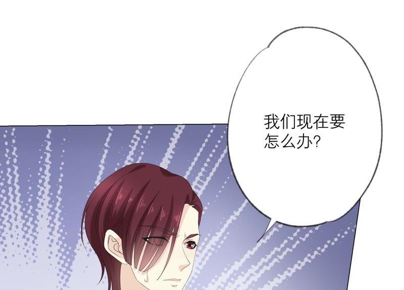 《繁星坠落的食光》第95话 我答应你 第39页