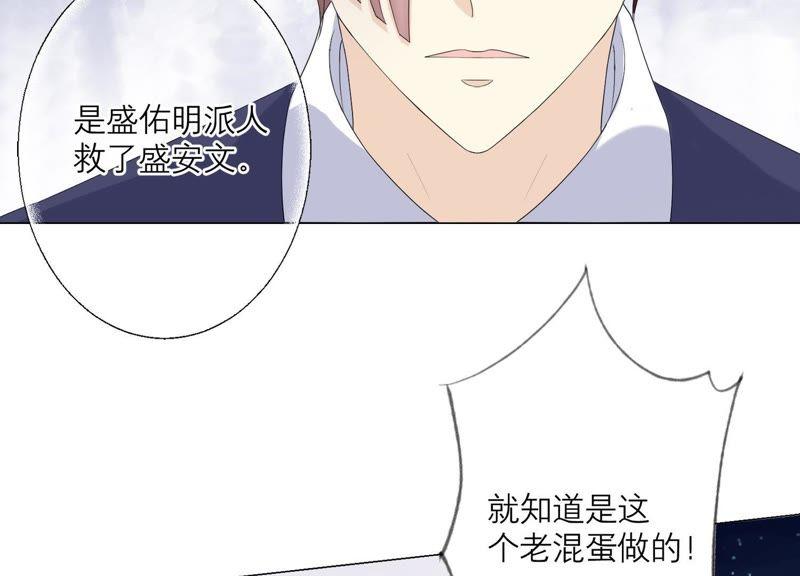 《繁星坠落的食光》第95话 我答应你 第12页