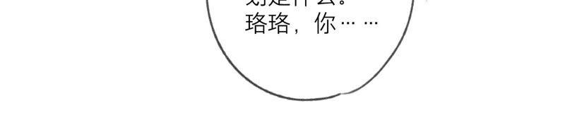 《繁星坠落的食光》第95话 我答应你 第56页