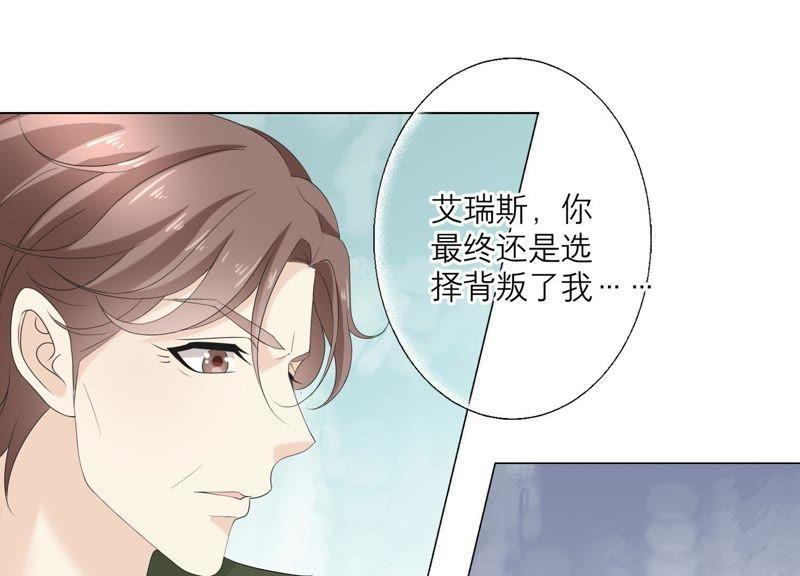 《繁星坠落的食光》第95话 我答应你 第20页