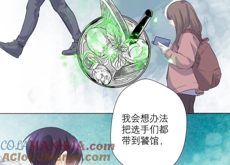 《繁星坠落的食光》第95话 我答应你 第64页