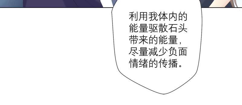 《繁星坠落的食光》第95话 我答应你 第66页
