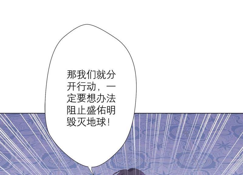 《繁星坠落的食光》第95话 我答应你 第71页