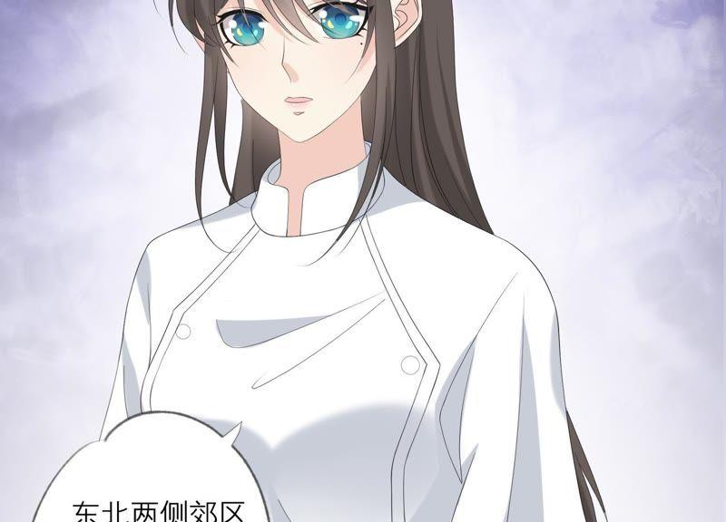 《繁星坠落的食光》第95话 我答应你 第47页