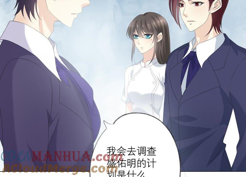 《繁星坠落的食光》第95话 我答应你 第55页