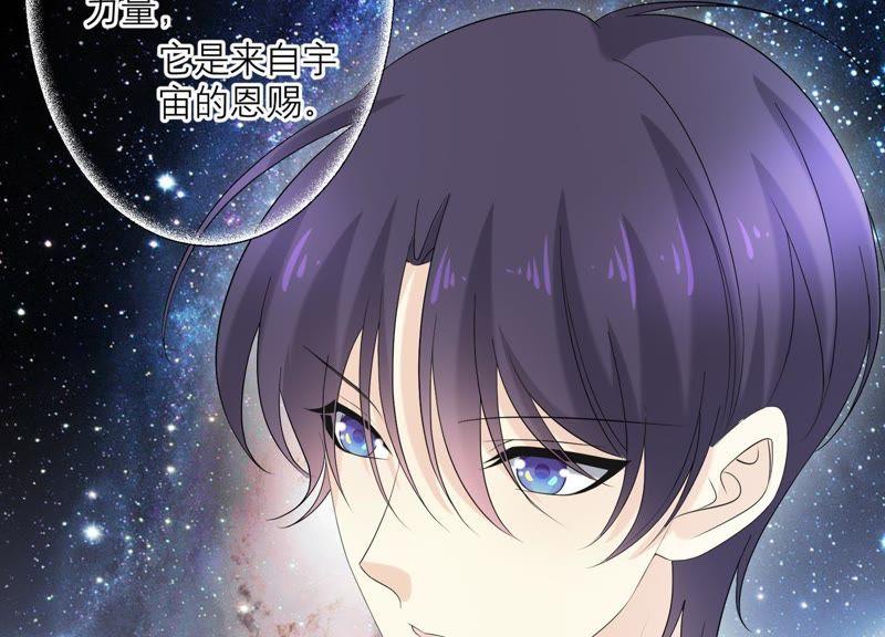 《繁星坠落的食光》第95话 我答应你 第69页