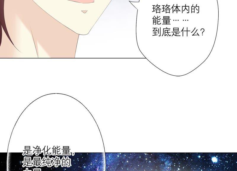 《繁星坠落的食光》第95话 我答应你 第68页