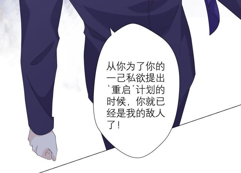 《繁星坠落的食光》第95话 我答应你 第24页