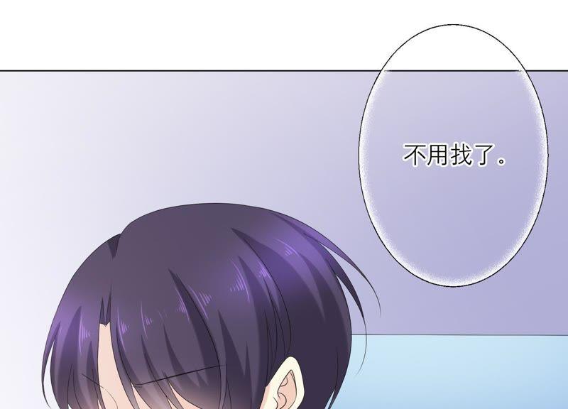 《繁星坠落的食光》第95话 我答应你 第15页