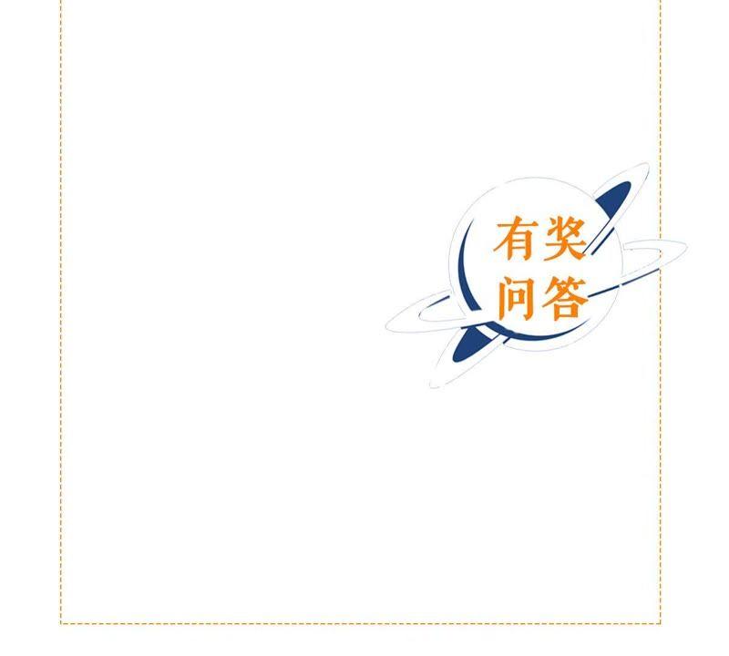 《繁星坠落的食光》第95话 我答应你 第86页