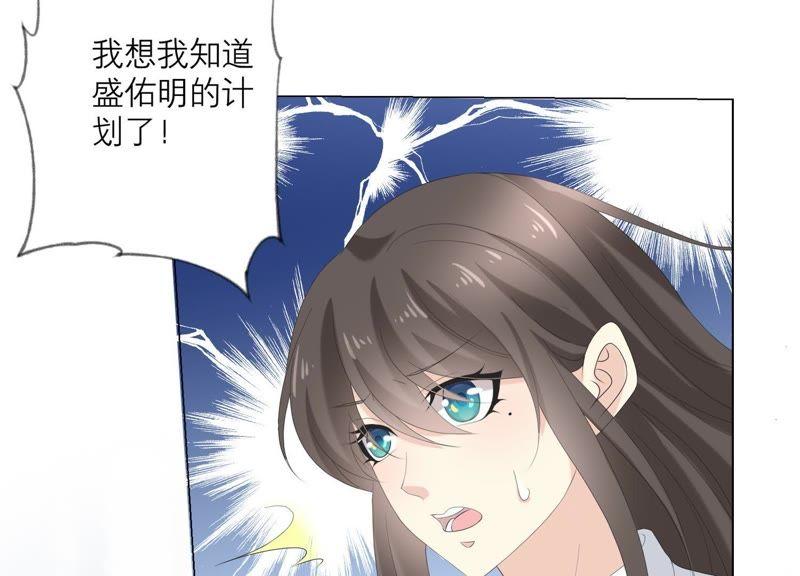 《繁星坠落的食光》第95话 我答应你 第59页