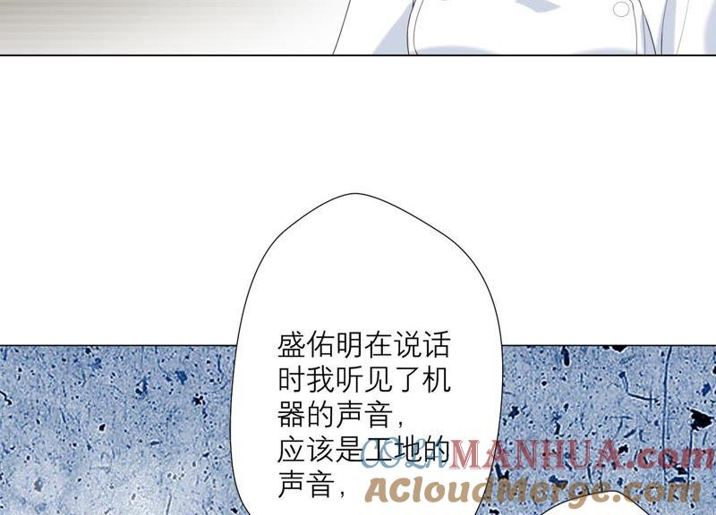 《繁星坠落的食光》第95话 我答应你 第43页