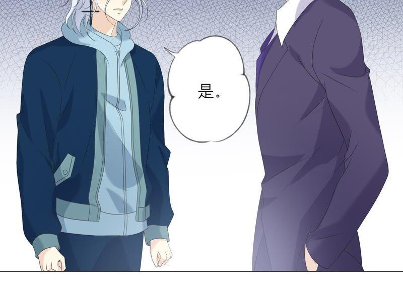 《繁星坠落的食光》第95话 我答应你 第53页