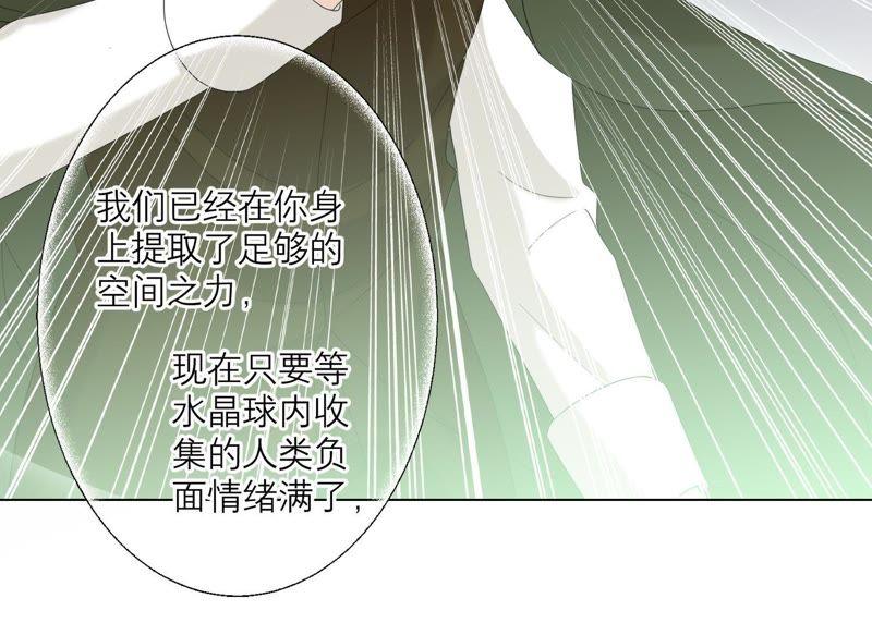 《繁星坠落的食光》第95话 我答应你 第29页