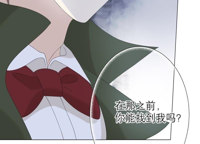 《繁星坠落的食光》第95话 我答应你 第35页