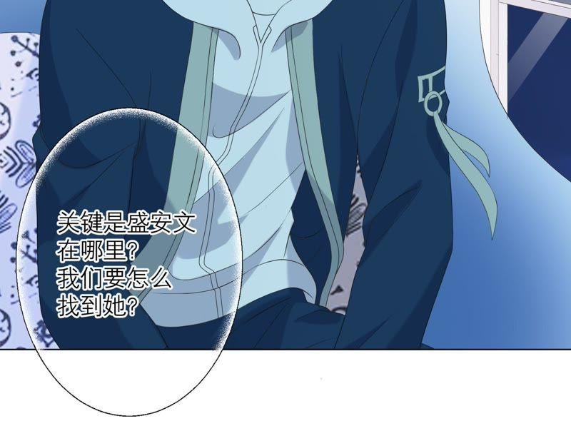 《繁星坠落的食光》第95话 我答应你 第14页