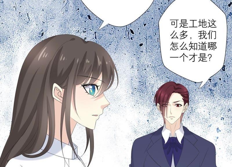 《繁星坠落的食光》第95话 我答应你 第44页