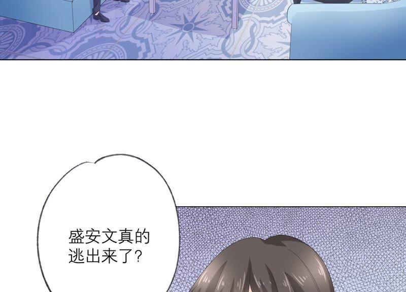 《繁星坠落的食光》第95话 我答应你 第6页